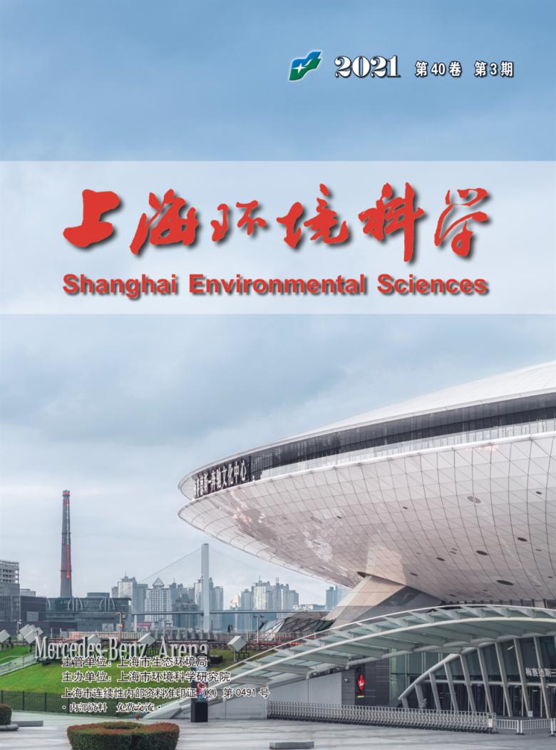 上海环境科学 